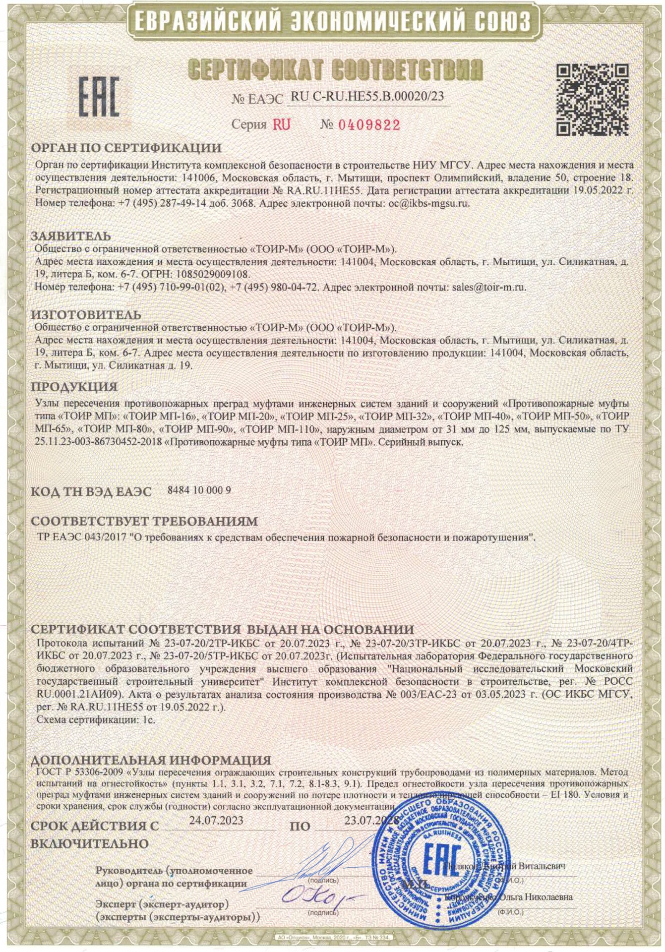 Sertifikat sootvetstvia mufti Toir M.jpg Sertifikat sootvetstvia mufti Toir M.jpg